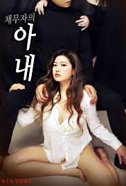 (18＋) Debtors Wife (2024) UNRATED Korean Movie download full movie